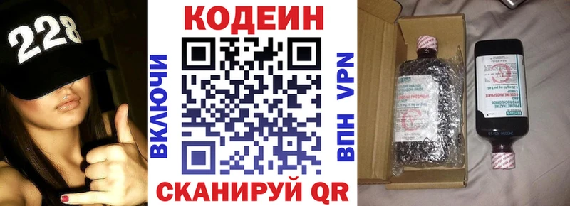 Кодеиновый сироп Lean напиток Lean (лин)  где купить наркоту  Окуловка 