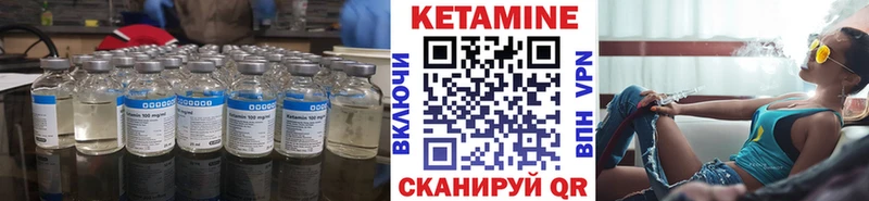 КЕТАМИН VHQ Окуловка