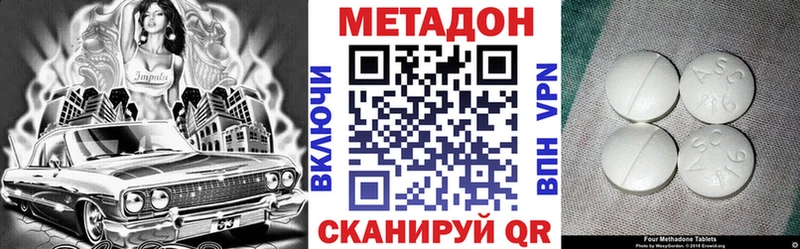 МЕТАДОН мёд  Окуловка 